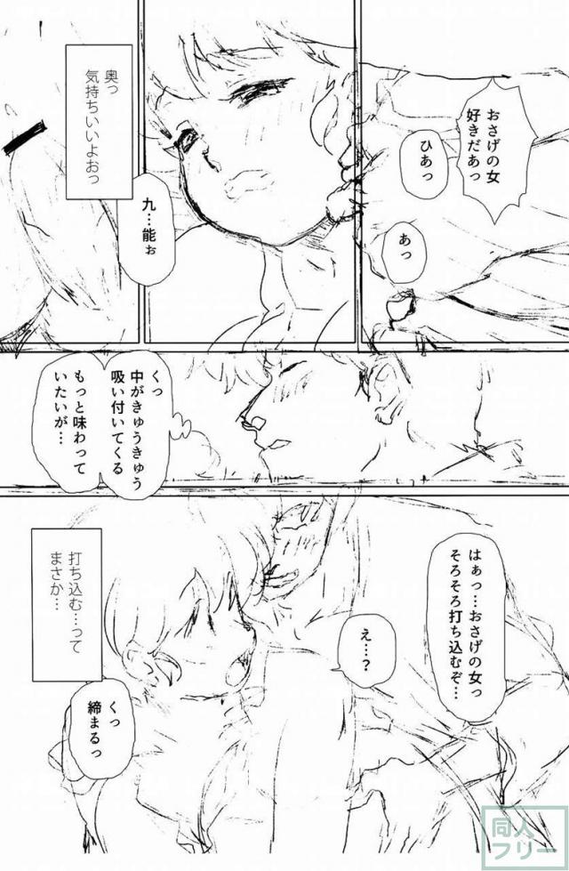 プラトニックをつらぬいてね <> 055