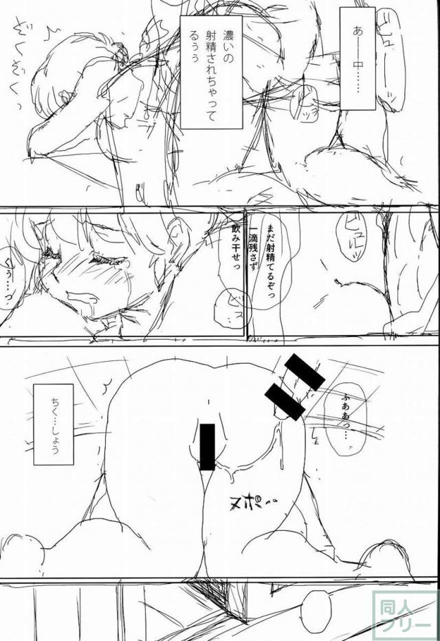 プラトニックをつらぬいてね <> 059