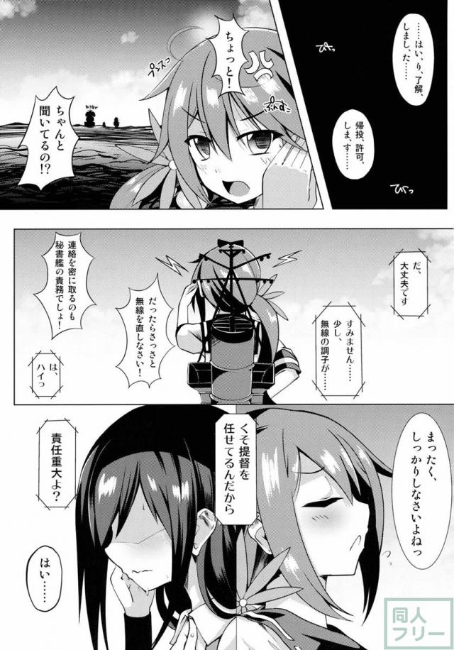 シャワー室での朝潮ご奉仕本 <> 004