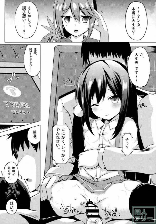 シャワー室での朝潮ご奉仕本 <> 005