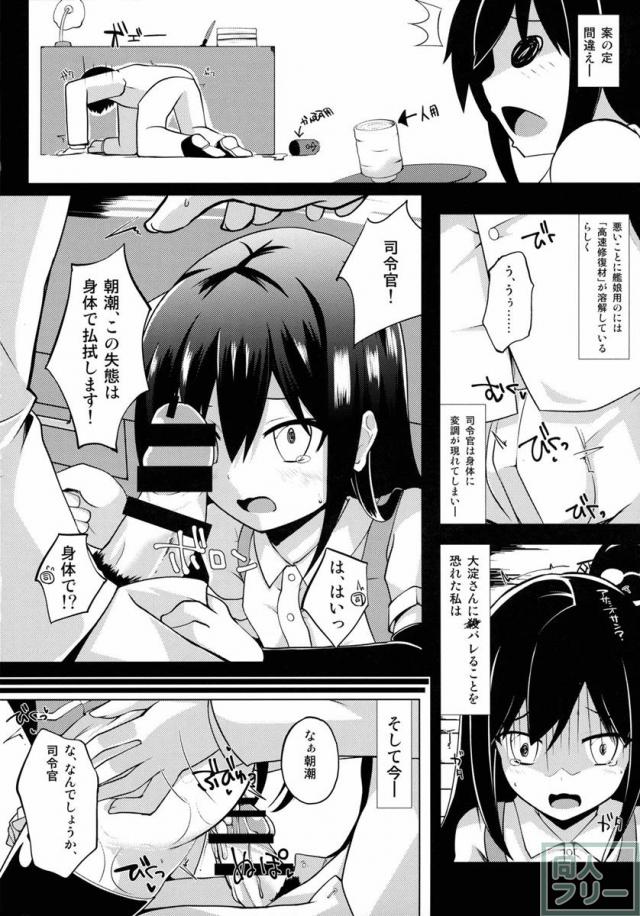 シャワー室での朝潮ご奉仕本 <> 007