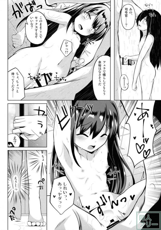 シャワー室での朝潮ご奉仕本 <> 015
