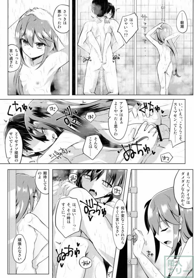 シャワー室での朝潮ご奉仕本 <> 016