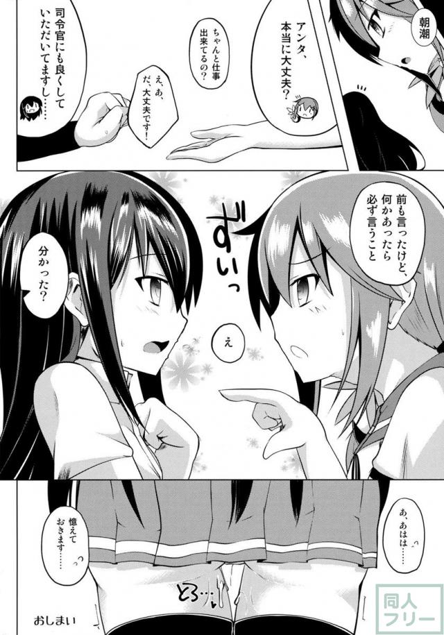 シャワー室での朝潮ご奉仕本 <> 019