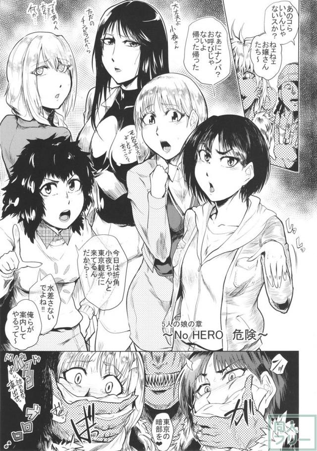 うしとらヒロインズ陵辱本!! <> 002