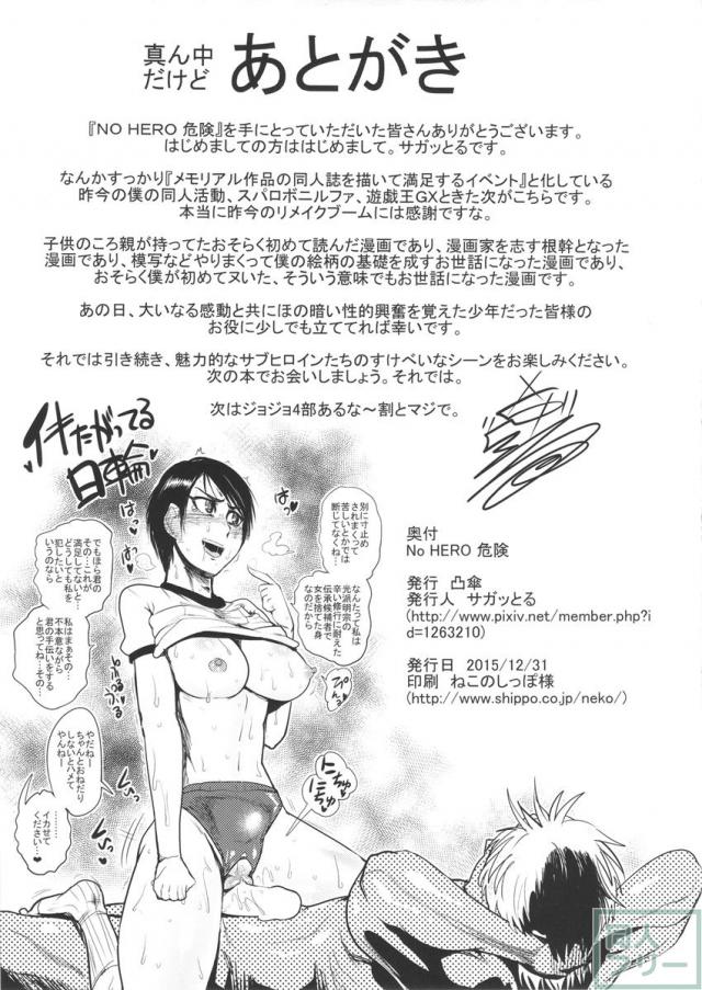 うしとらヒロインズ陵辱本!! <> 026