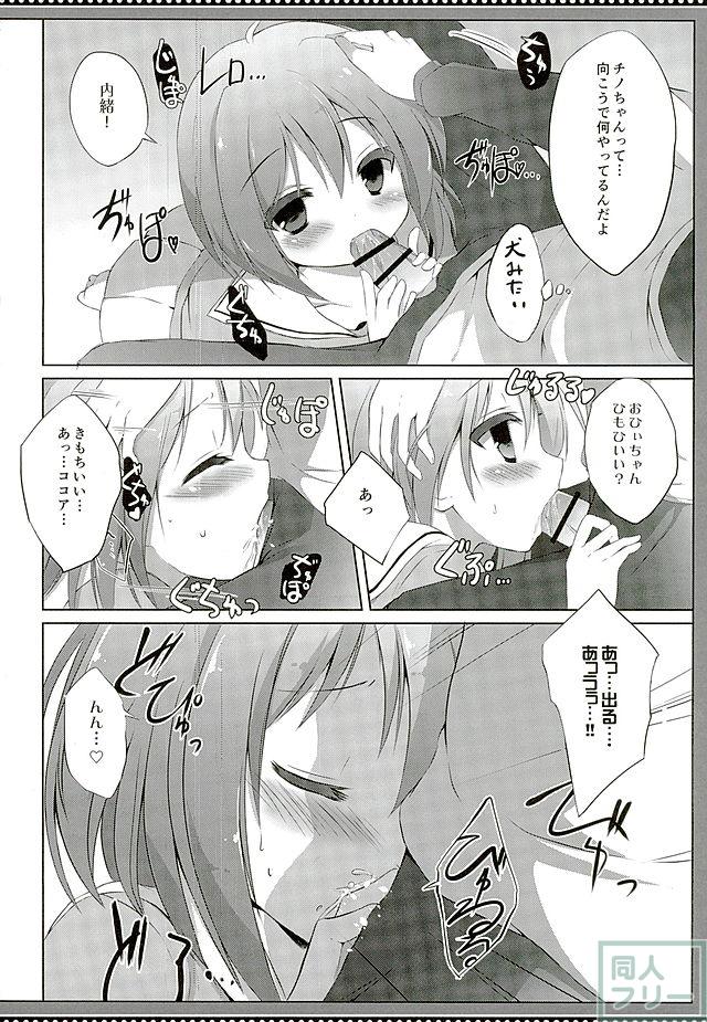 ココアちゃんがお兄ちゃんによってミルクココアちゃんにされてしまうお話 <> 005