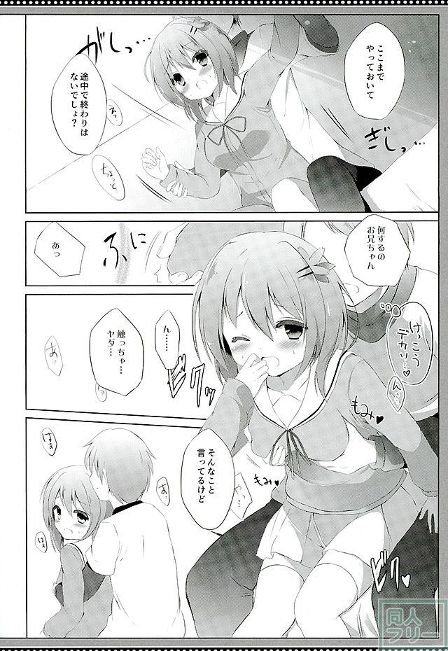 ココアちゃんがお兄ちゃんによってミルクココアちゃんにされてしまうお話 <> 007