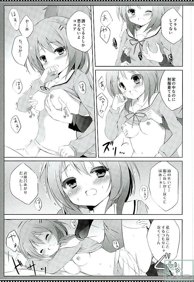 ココアちゃんがお兄ちゃんによってミルクココアちゃんにされてしまうお話 <> 008