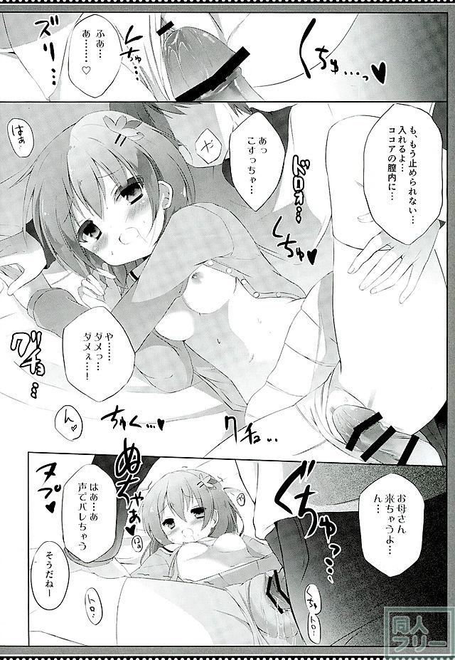 ココアちゃんがお兄ちゃんによってミルクココアちゃんにされてしまうお話 <> 009