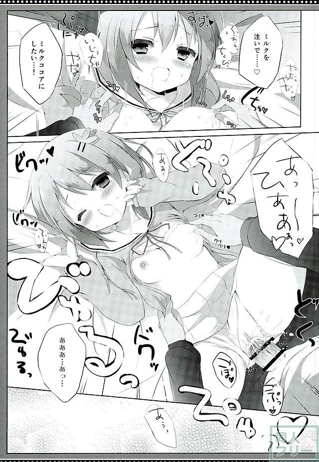 ココアちゃんがお兄ちゃんによってミルクココアちゃんにされてしまうお話 <> 014