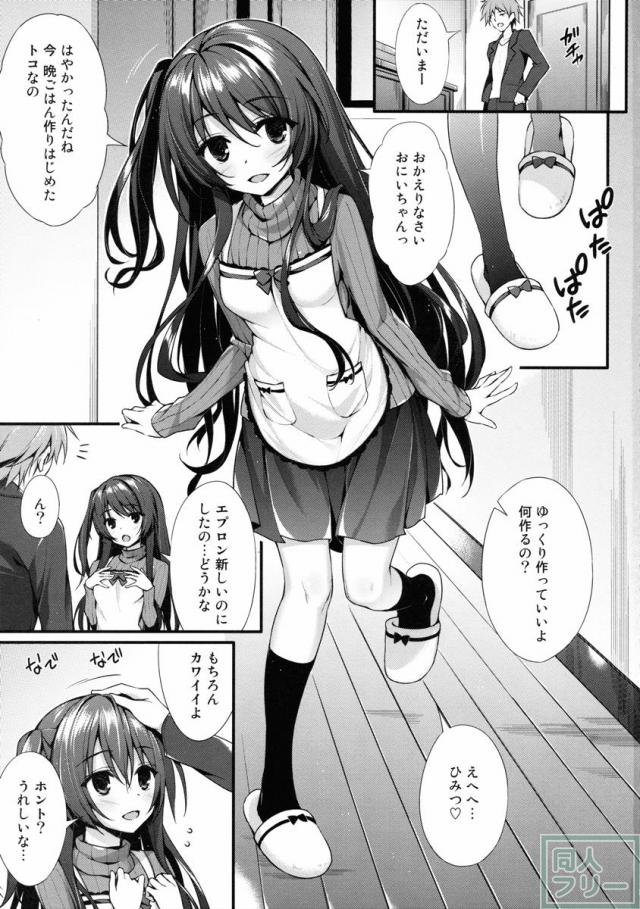 ちょっぴりヘビーな依存っぷりがクセになる濃厚エロス <> 002