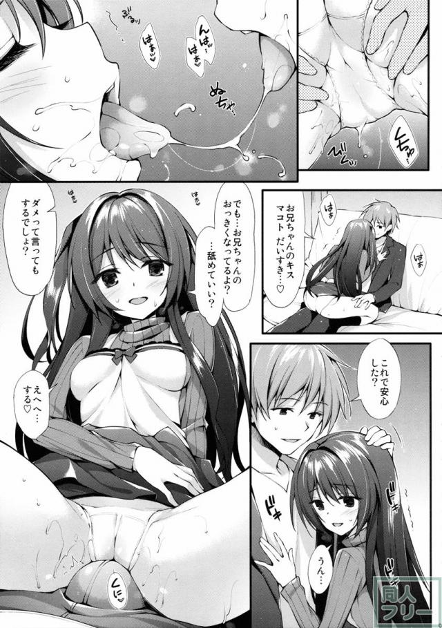 ちょっぴりヘビーな依存っぷりがクセになる濃厚エロス <> 006