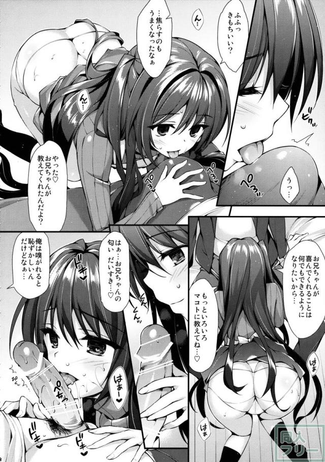 ちょっぴりヘビーな依存っぷりがクセになる濃厚エロス <> 007