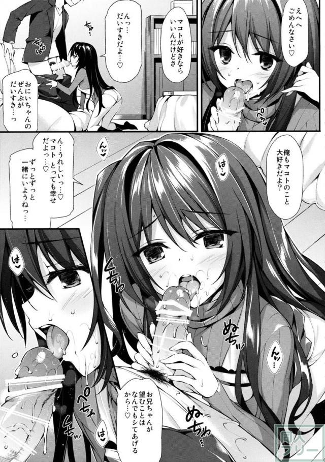 ちょっぴりヘビーな依存っぷりがクセになる濃厚エロス <> 008