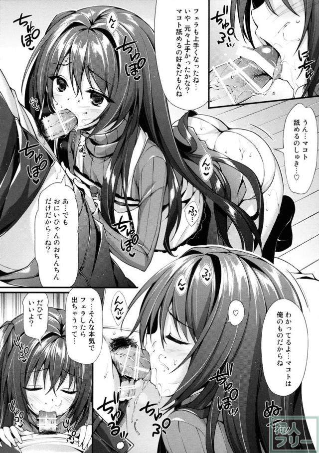 ちょっぴりヘビーな依存っぷりがクセになる濃厚エロス <> 009
