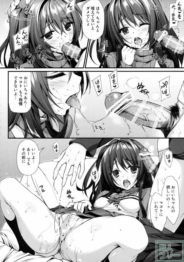 ちょっぴりヘビーな依存っぷりがクセになる濃厚エロス <> 011