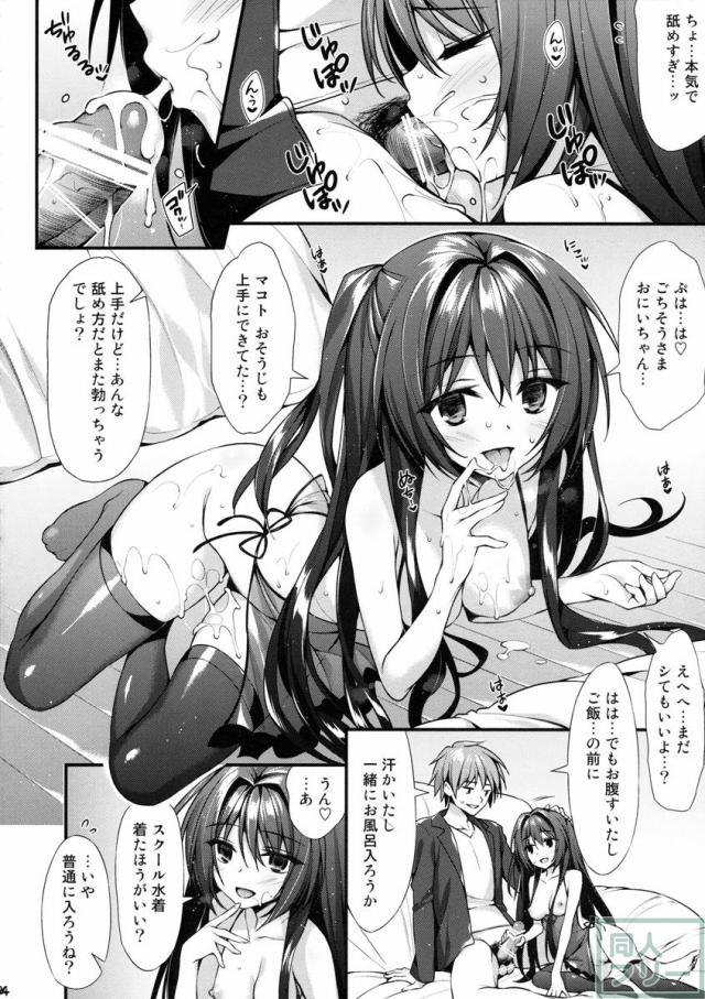 ちょっぴりヘビーな依存っぷりがクセになる濃厚エロス <> 023