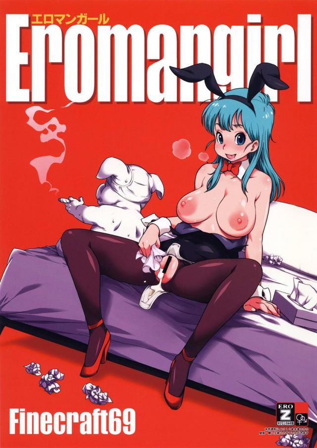 エロマンガール <> 1