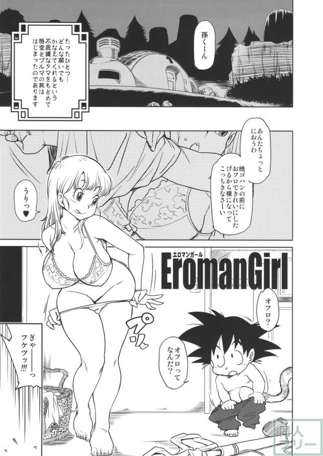 エロマンガール <> 002