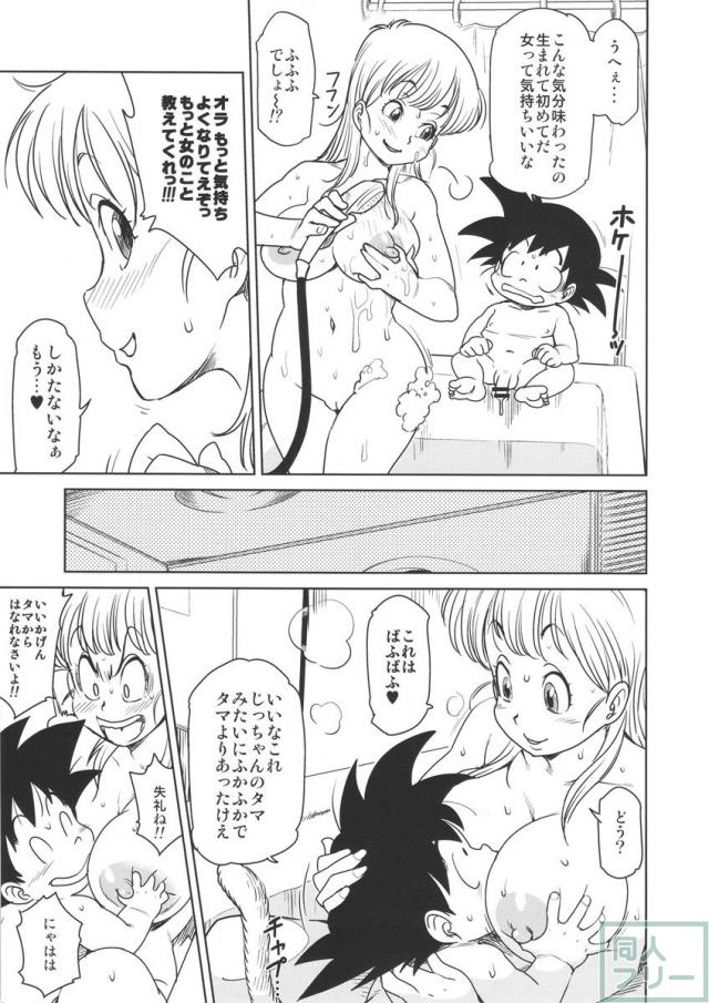 エロマンガール <> 008