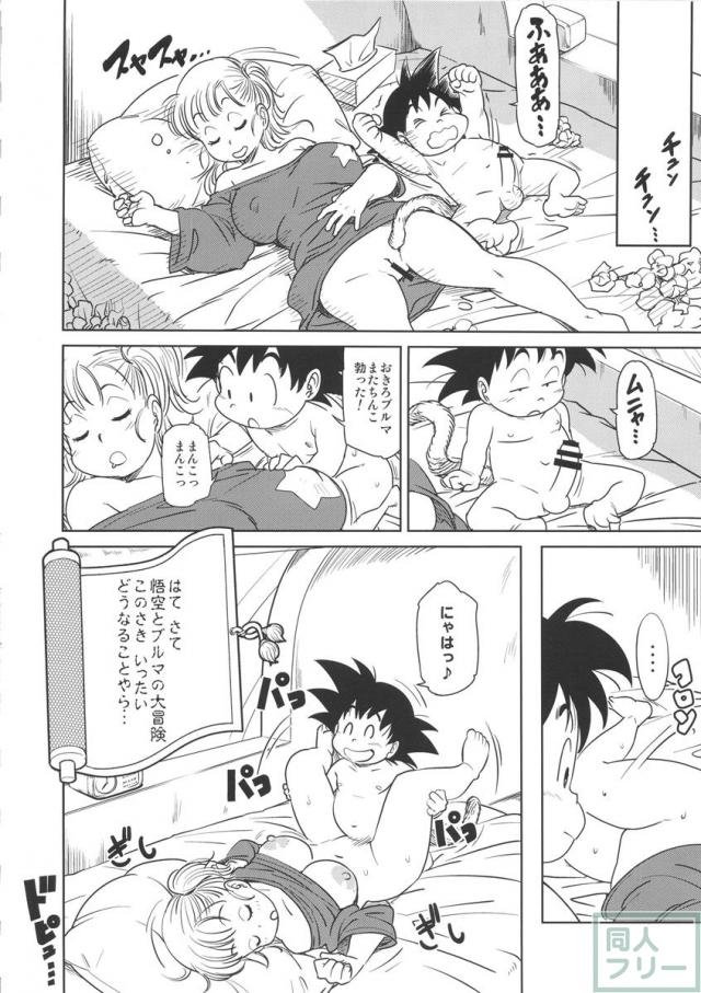 エロマンガール <> 017