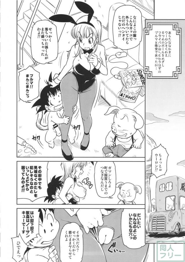 エロマンガール <> 019