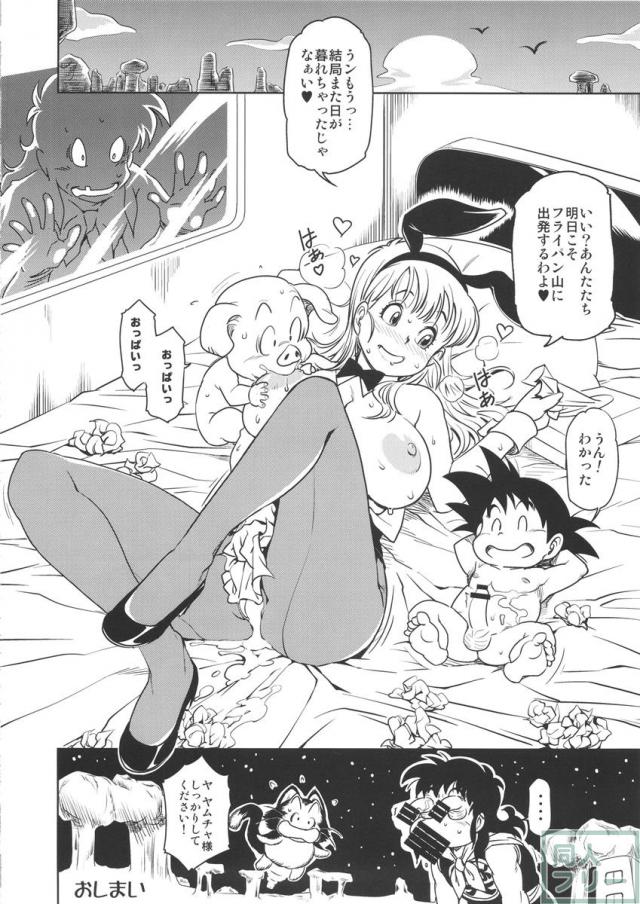 エロマンガール <> 023
