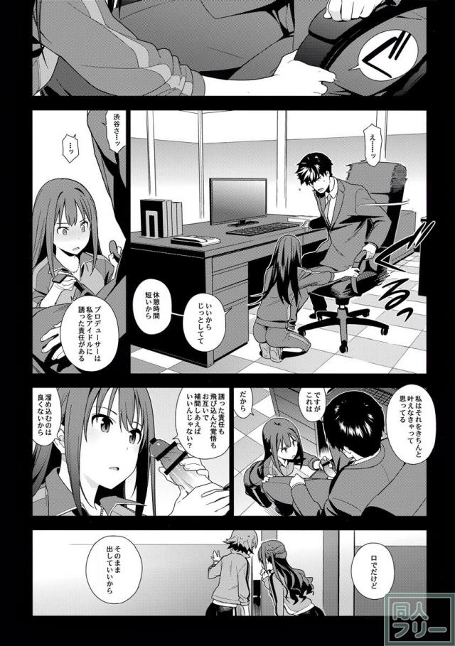 Healing Decision <> 010