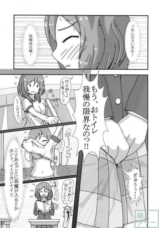 真姫ちゃんおもらし!あいうえお!! <> 006