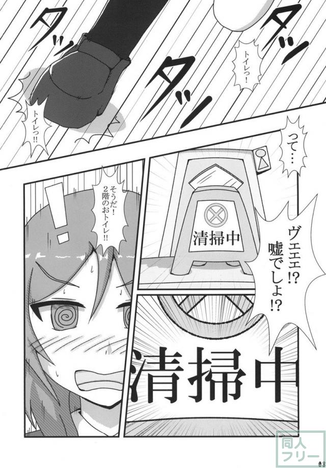 真姫ちゃんおもらし!あいうえお!! <> 007