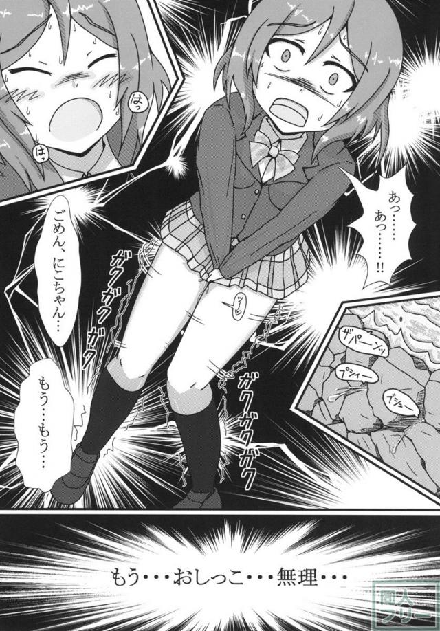 真姫ちゃんおもらし!あいうえお!! <> 014