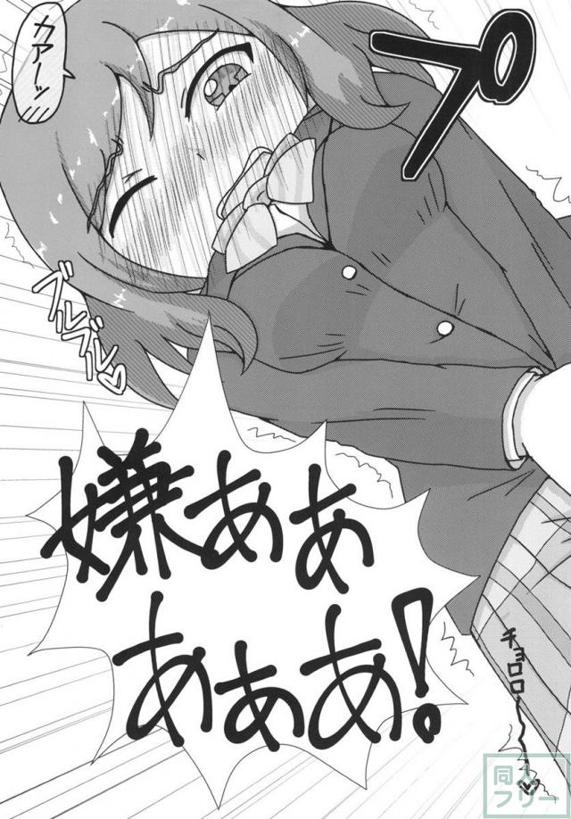 真姫ちゃんおもらし!あいうえお!! <> 016