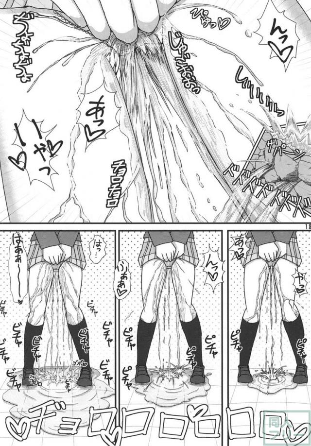 真姫ちゃんおもらし!あいうえお!! <> 017