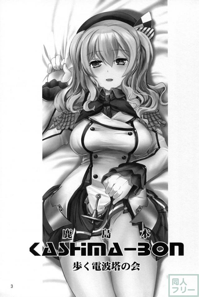 鹿島本 -DEER ISLAND- <> 003