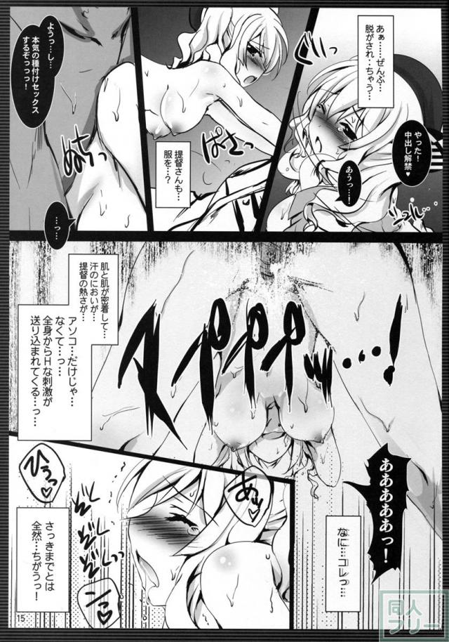 鹿島本 -DEER ISLAND- <> 015