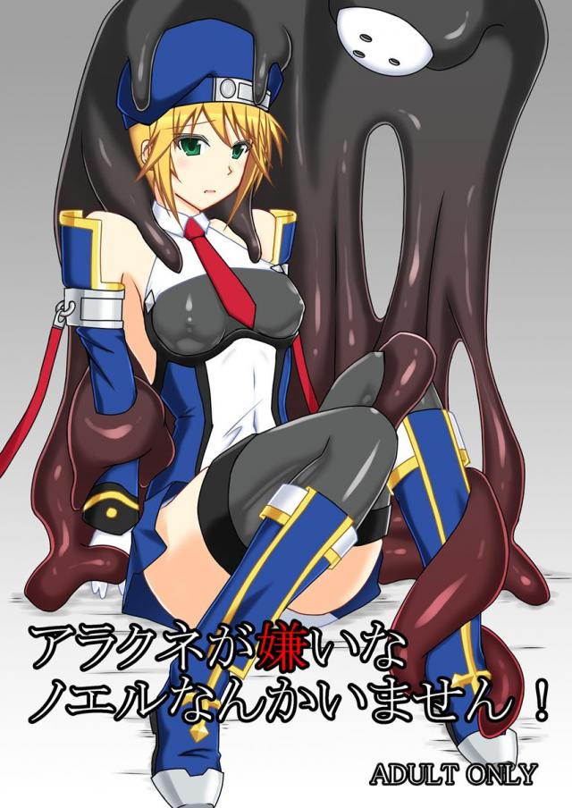 ノエルの異種姦丸呑みシリーズ1 <> 1