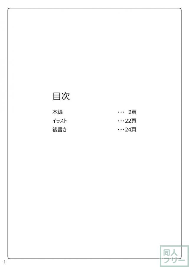 ノエルの異種姦丸呑みシリーズ1 <> 002