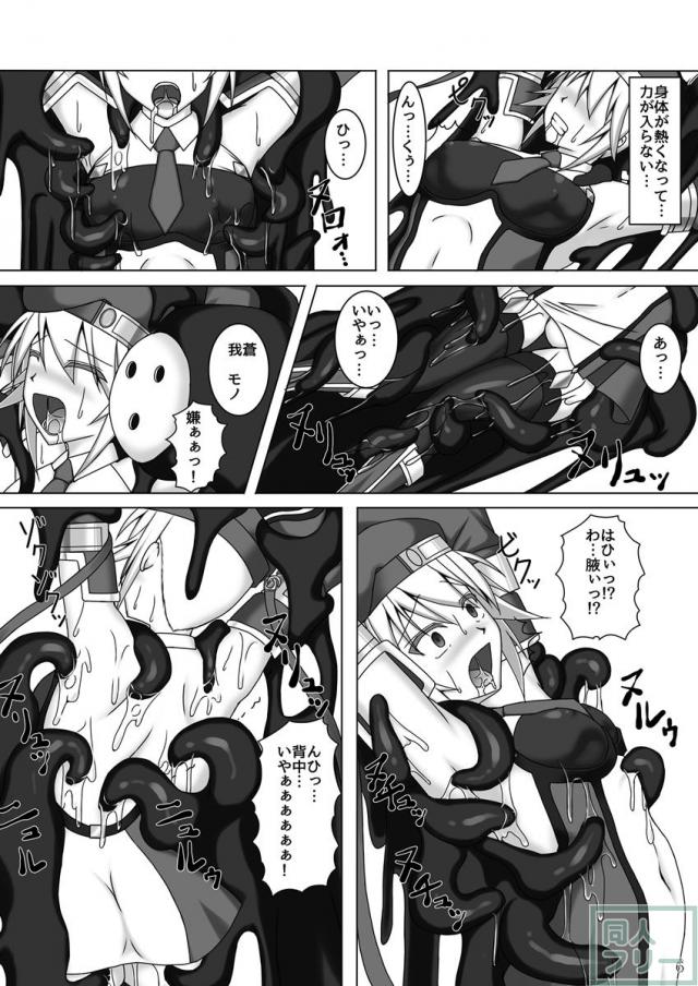 ノエルの異種姦丸呑みシリーズ1 <> 007