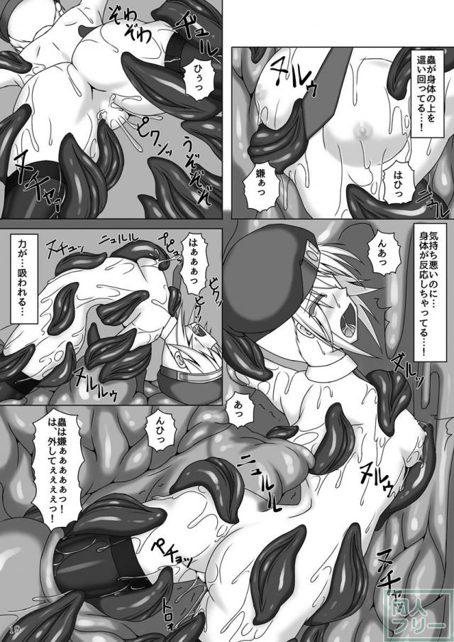 ノエルの異種姦丸呑みシリーズ1 <> 020