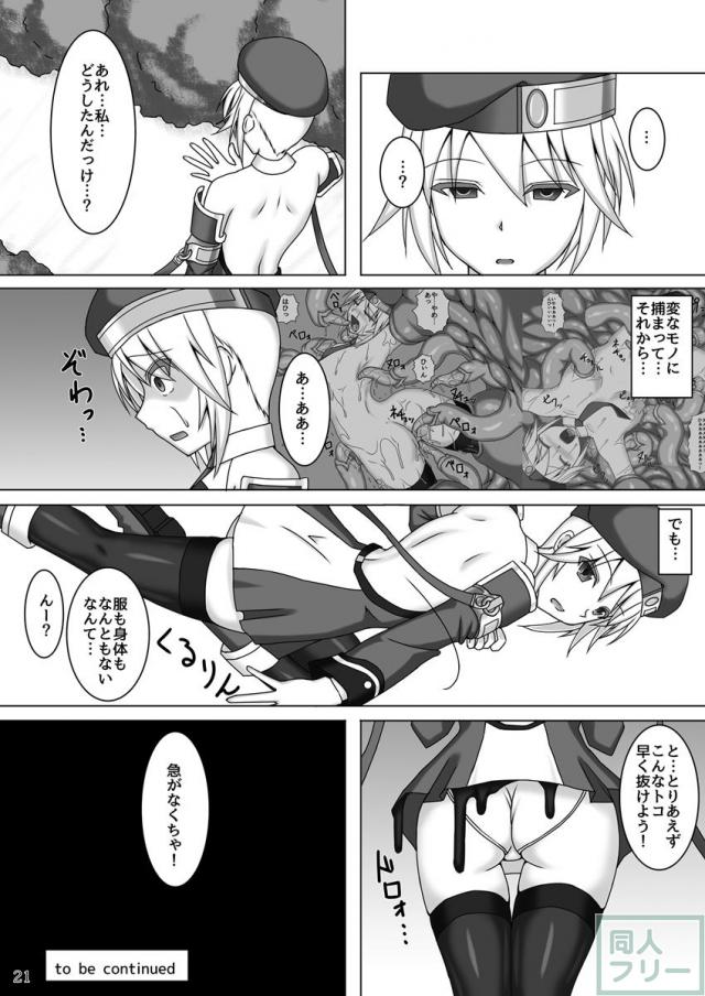 ノエルの異種姦丸呑みシリーズ1 <> 022
