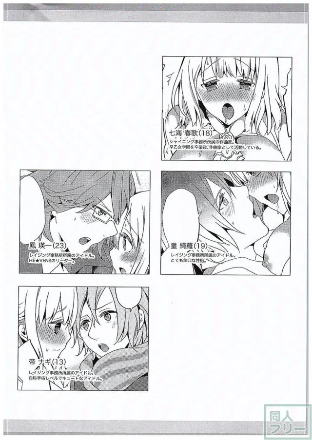 Kissゲームを教えて <> 003
