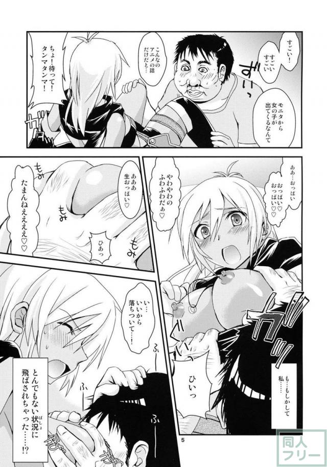 時空を駆ける少女 <> 004