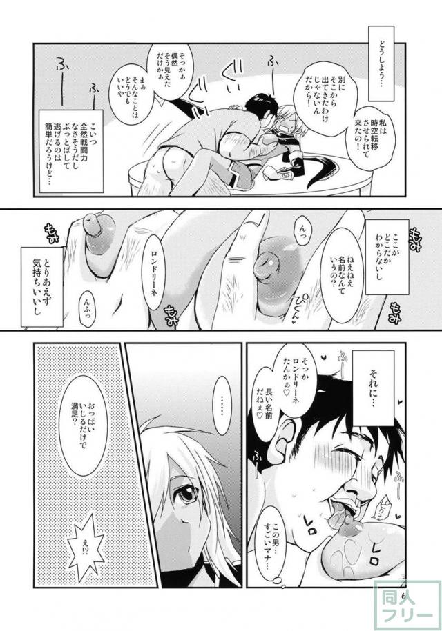 時空を駆ける少女 <> 005