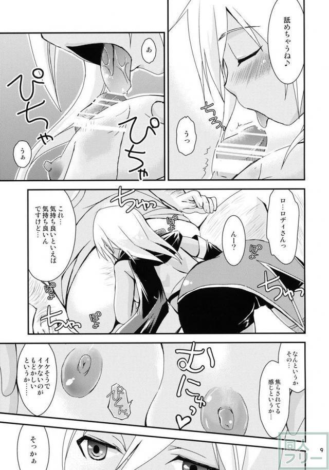 時空を駆ける少女 <> 008