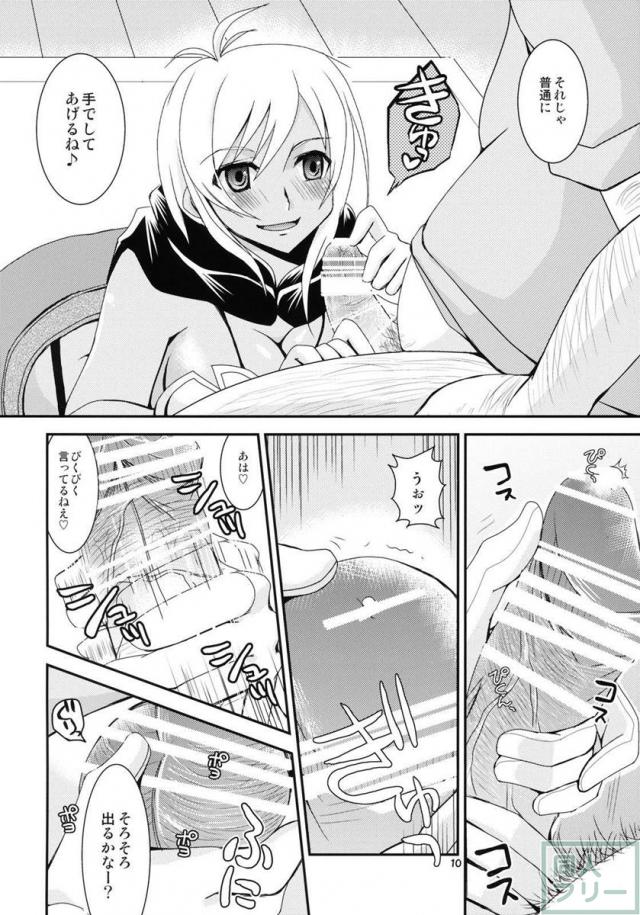 時空を駆ける少女 <> 009