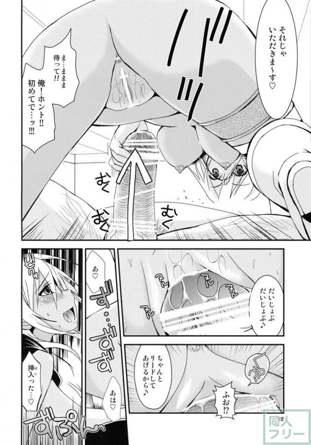 時空を駆ける少女 <> 011