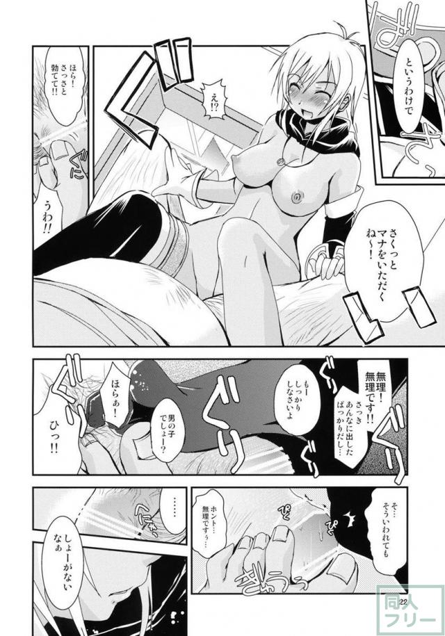 時空を駆ける少女 <> 021