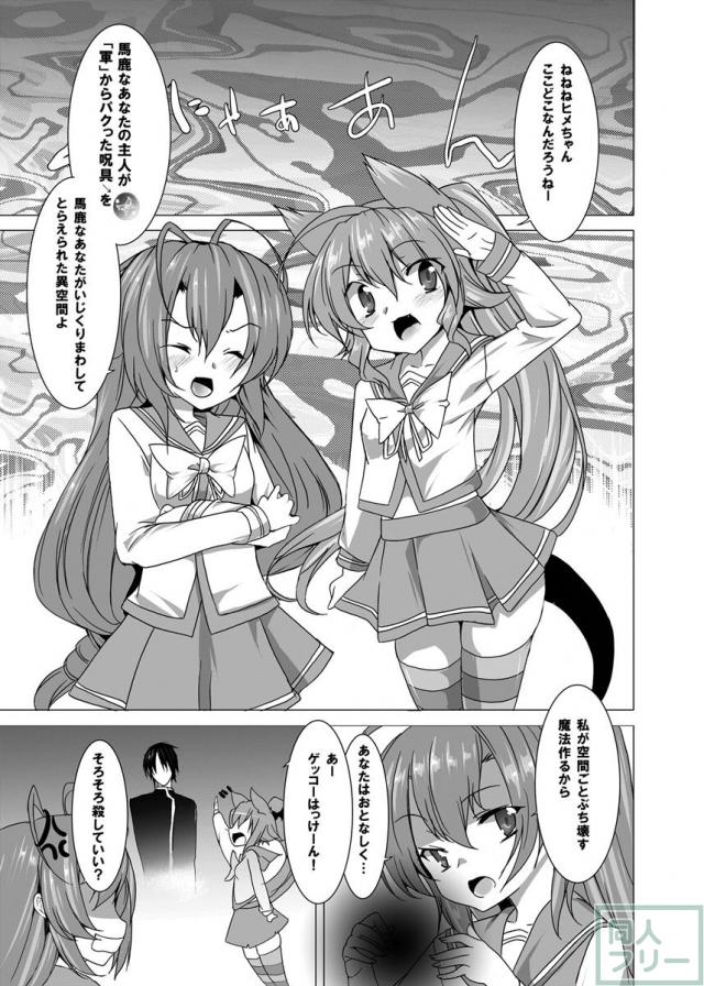 ゆめいろコミュニケーション <> 002