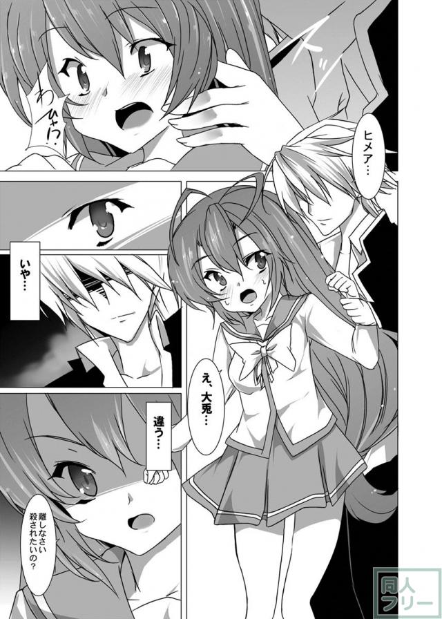 ゆめいろコミュニケーション <> 006